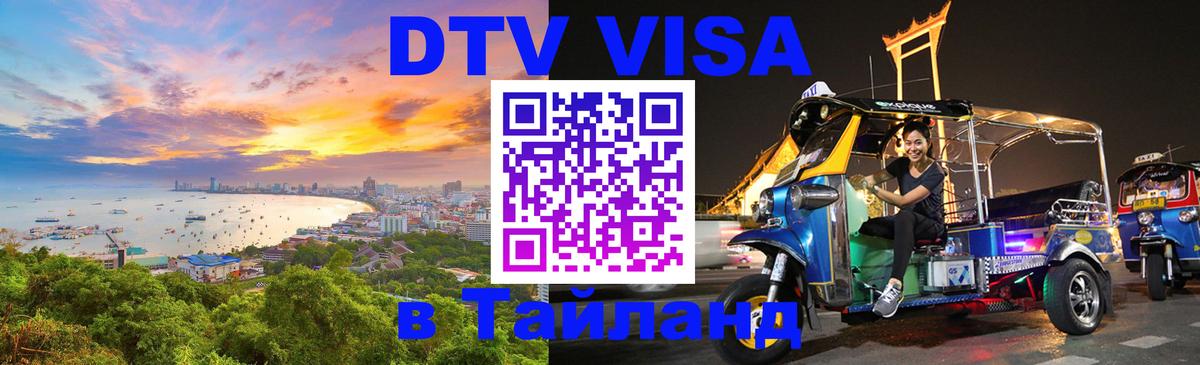 Сколько стоит DTV виза — актуальные цены, оформление даже без документов - Катманду  05.10.2025 