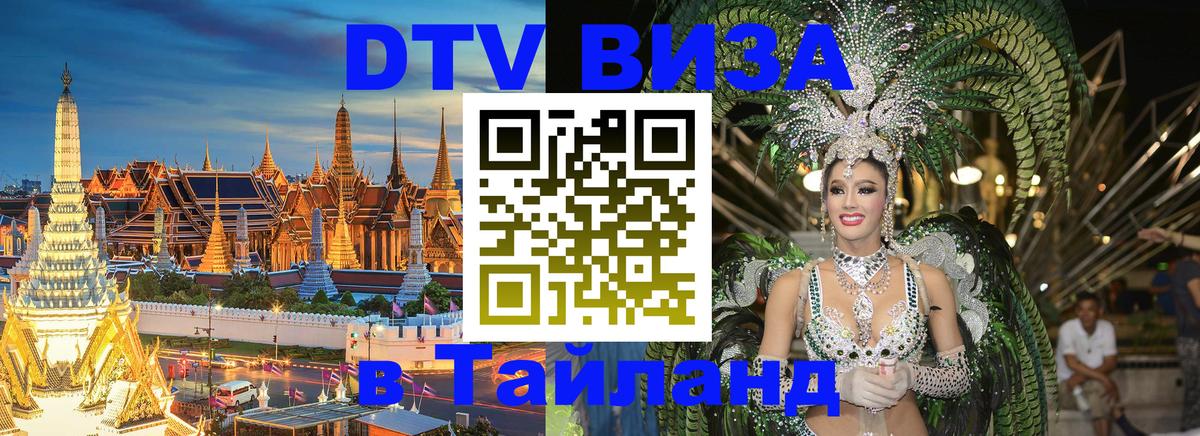 Сколько стоит DTV виза — актуальные цены, оформление даже без документов - Катманду  21.11.2025 